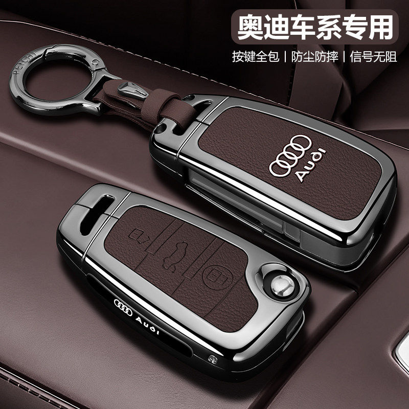 奥迪q3钥匙套25款a6l全包a3汽车新款女士高级感真皮tt专用a1壳扣,汽车用品/电子/清洗/改装,车用钥匙换电配件,淘宝优惠券,粉丝福利购,淘宝优惠卷