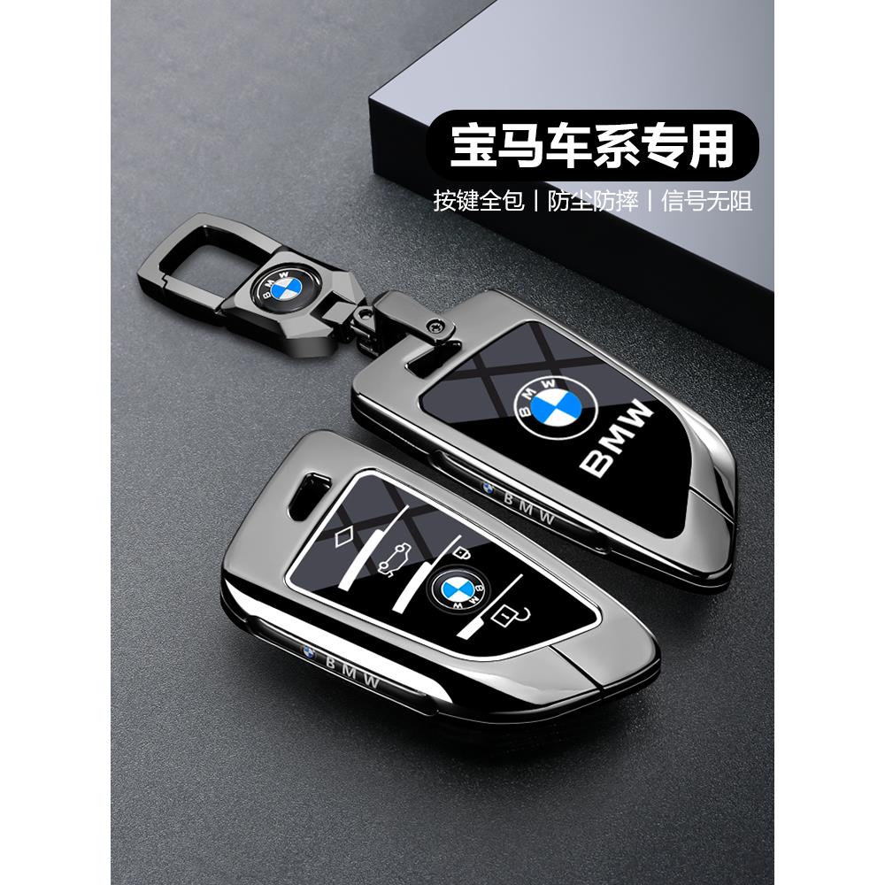 2025新款宝马3系钥匙套x3车三五系刀锋i3汽车330li高级感2系壳ix3