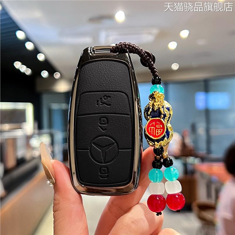 适用于奔驰glc300l钥匙套新款a200l汽车gle350壳c260l扣gla200包
