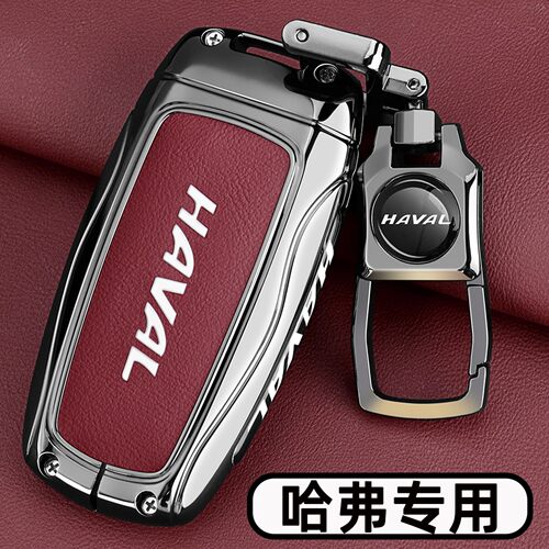 长城哈弗H6钥匙套M6plus哈佛H7二代大狗F7赤兔H4车金属扣保护壳男