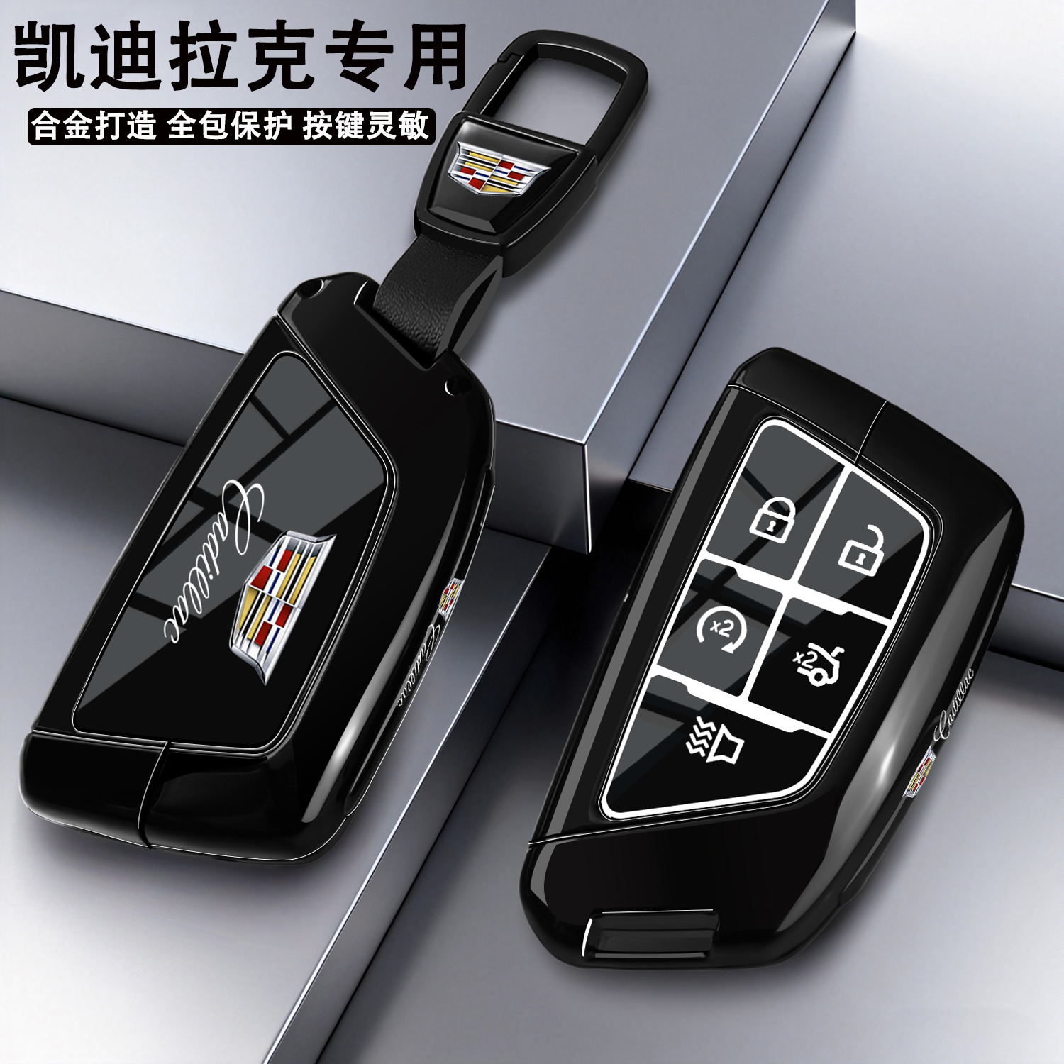 适用于凯迪拉克XT5钥匙套CT6壳XT4包CT5扣CT4豪华XT6铂金GT4专用