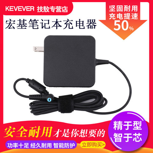 通用宏基暗影骑士擎/龙 非凡X Aspire7 E5-572G 90W电源适配器