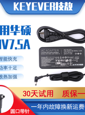 ASUS华硕150W笔记本电源适配器充电器20V7.5A适用A18-150P1A