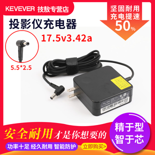 适用极米17.5V3.42A电源适配器 G03V投影仪充电器线 CC极光黑金版