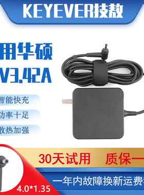 华硕VM591U F580U F442U电脑充电器19V3.42A 65W笔记本电源适配器