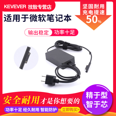 微软Surface Pro3 Surface LaptopGo 1/2/3通用36W磁吸电源适配器