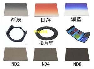 渐变镜套装 C渐变蓝 日落镜 渐变灰 ND2 ND4 ND8 托架 接环 镜片