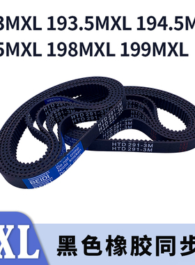 梯形齿同步带193MXL193.5MXL194.5MXL195MXL198MXL199MXL皮带胶带