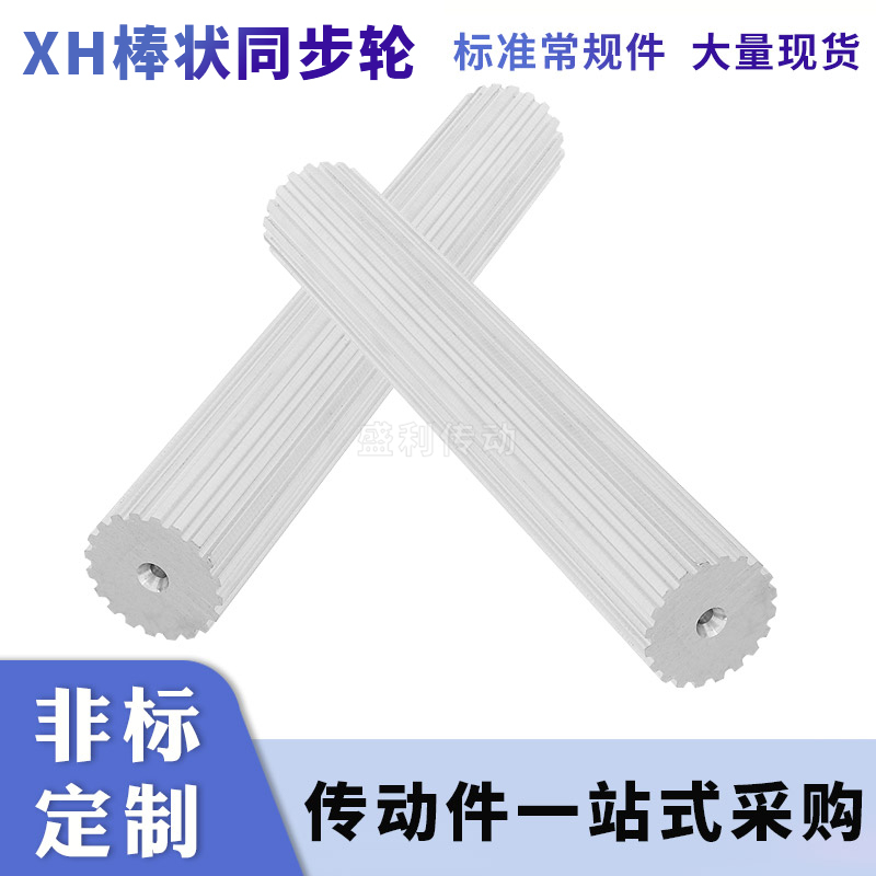 加工带轮BXH182540齿加工带轮状 同步带轮XHB同步齿棒200宽皮带轮