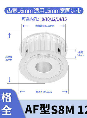 同步轮S8M12齿宽16内孔810121415齿轮TPAS8M15同步带轮皮带轮现货