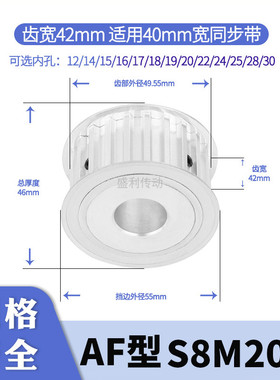 同步轮S8M20齿宽42内孔14 15 19 20 22242528同步带轮S8M电机带轮