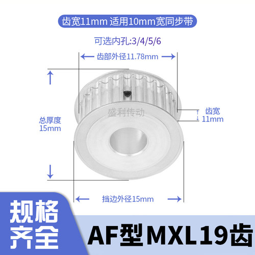 同步轮MXL19齿AF齿宽11内孔3 4 5 6 6.35 8电机带轮同步带轮MXL10