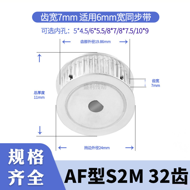 D形孔同步轮S2M32齿A齿宽7总厚11