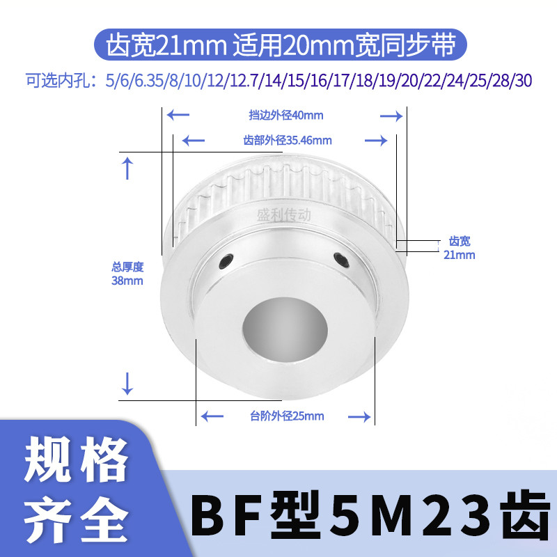 同步轮5M23齿宽21台阶内孔56 8 10 12 14 15同步带轮现货电机带轮
