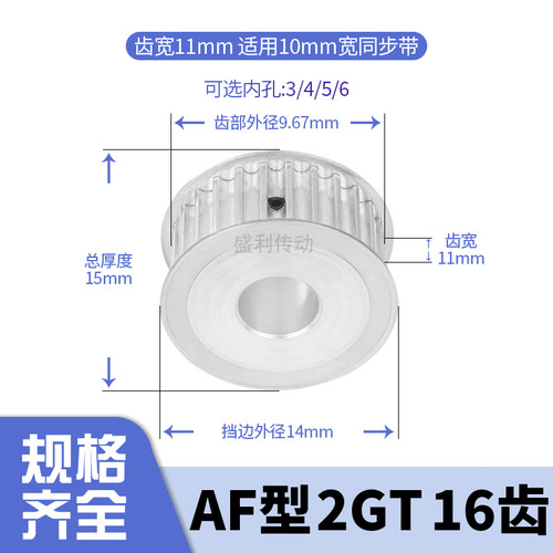 同步轮2GT16齿AF齿宽11内孔3 4 5 6 6.35 8电机带轮同步带轮2GT10