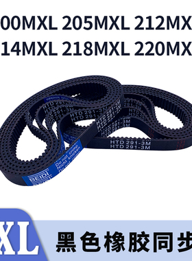梯形齿同步带200MXL205MXL212MXL214MXL218MXL220MXL同步皮带胶带
