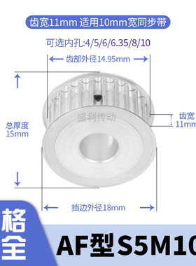同步轮S5M10齿宽11内孔4 5 6 6.35电机带轮同步带轮AS5M100皮带轮