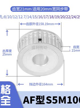同步轮S5M100齿宽21内孔6 8 10 12 14 15 161720电机带轮同步带轮