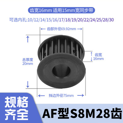 同步轮S8M28齿钢A黑齿宽16内孔12.7141516171928电机带轮同步带轮