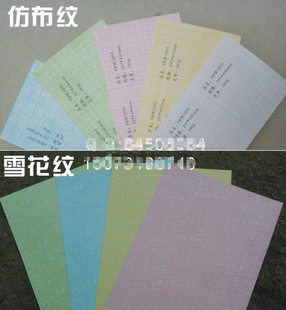 彩色底纹标书封面纸 平面布纹雪花硬卡纸A3+名片卡纸 手工卡纸
