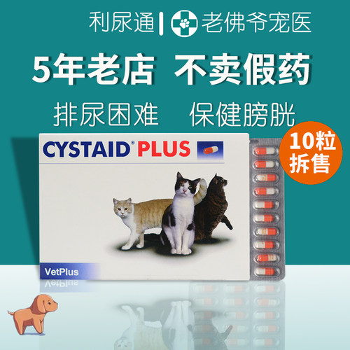 猫尿结石质量怎么样？-猫尿结石口碑怎么样？ - 小麦优选