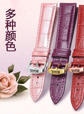 依波路borel手表带红色 紫色女表带真皮手表链针扣12 14 16 18mm
