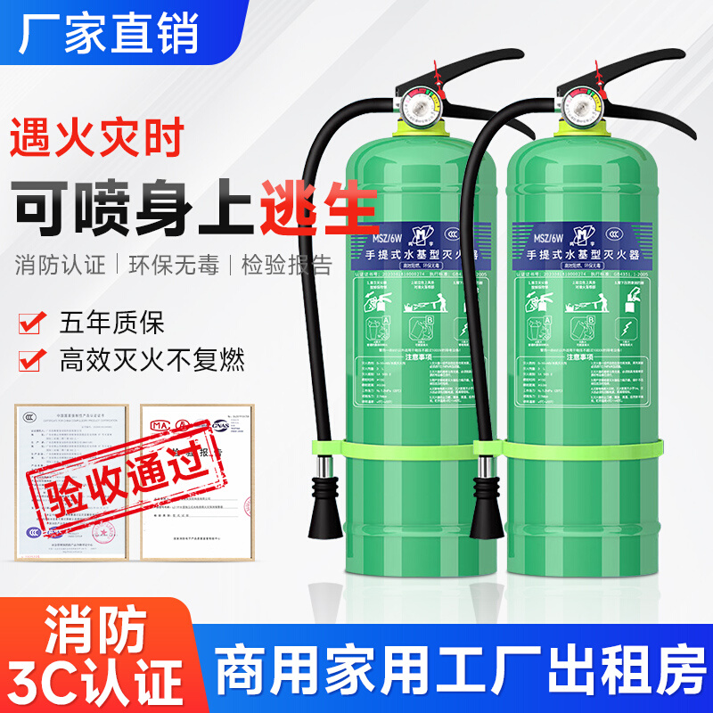 3升水基型灭火器环保型工厂家用3L6L9L25L45L泡沫水基推车灭火器