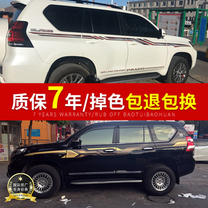 丰田新款霸道中规版改装车身彩条