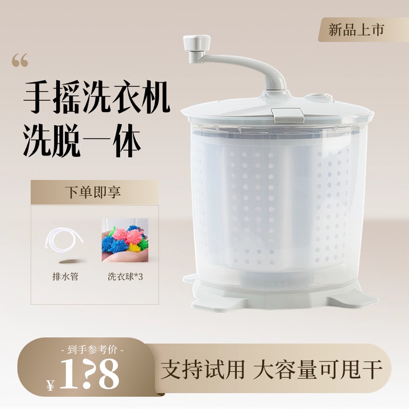 洗衣机不插电手摇洗衣机