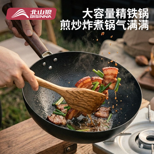 北山狼便携露营不粘爆炒锅
