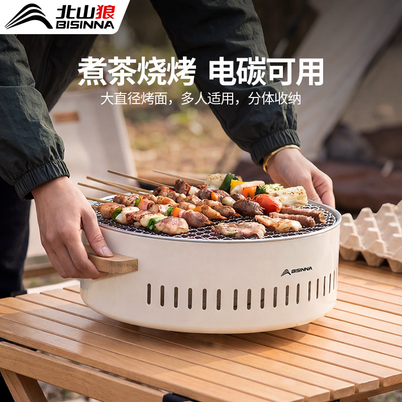 烧烤炉子家用户外便携木炭无烟碳烤炉庭院围炉煮茶烤肉烧烤架套装