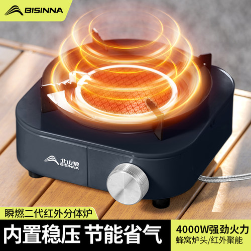 北山狼分体式卡式炉户外煮茶炉具