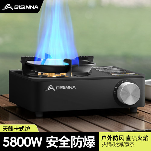 北山狼2025新款卡式燃气猛火炉