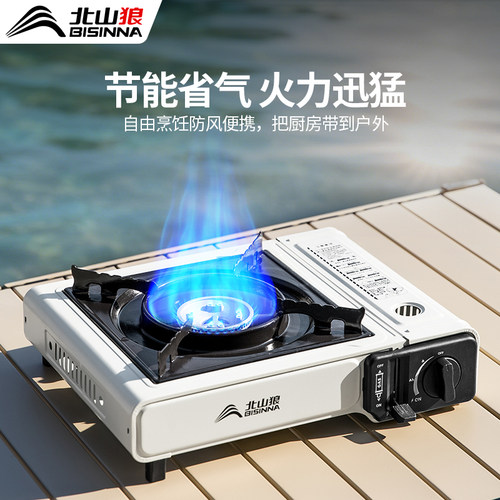 北山狼户外便携式新款炉具