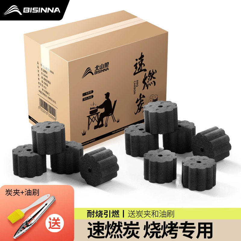 速燃炭烧烤碳木炭烧烤架木炭烧烤炉家用室内碳烤炉子取暖炭便携