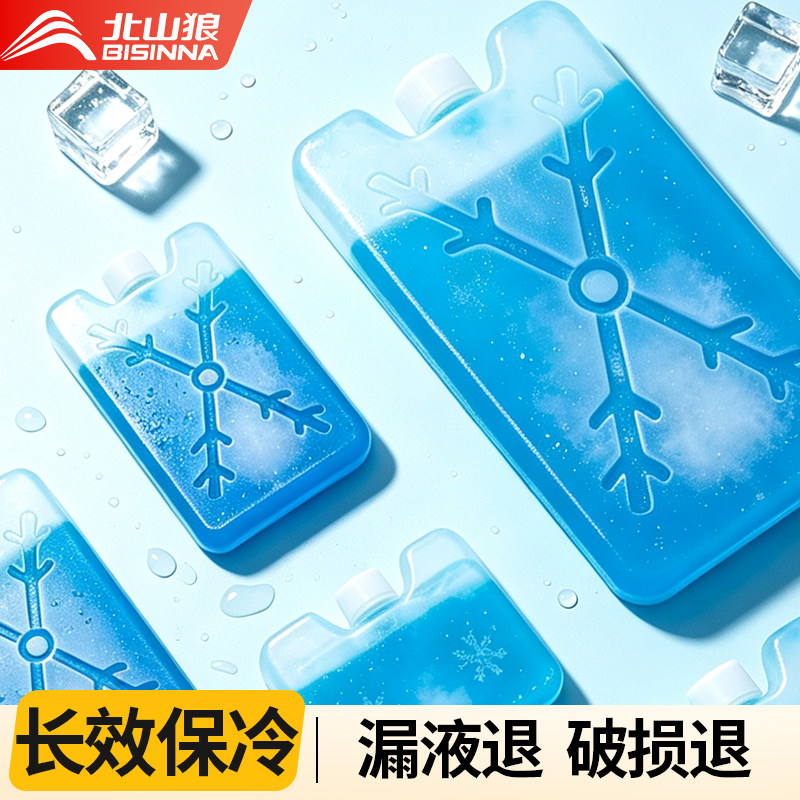 北山狼保温箱冰晶盒专用图片