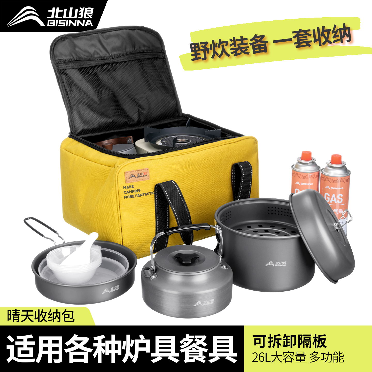 户外露营野餐收纳包卡式炉厨具锅具大容量餐具炉炊具多功能装备包