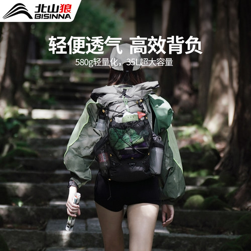 北山狼登山包户外轻量化徒步爬山装备轻便超大容量多功能双肩背包