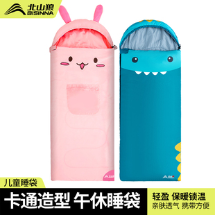 北山狼儿童睡袋小学生宿舍午休四季通用户外露营学校午睡被子防寒