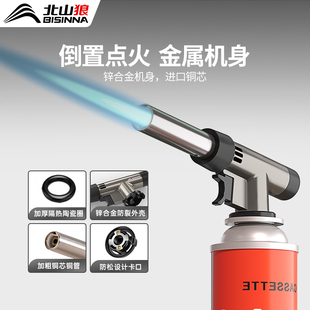 北山狼家用喷枪卡式液化气罐烧猪毛枪头喷火枪手持点火器打火烤枪