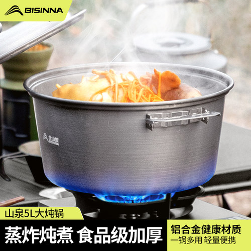 北山狼户外炖锅蒸锅套装