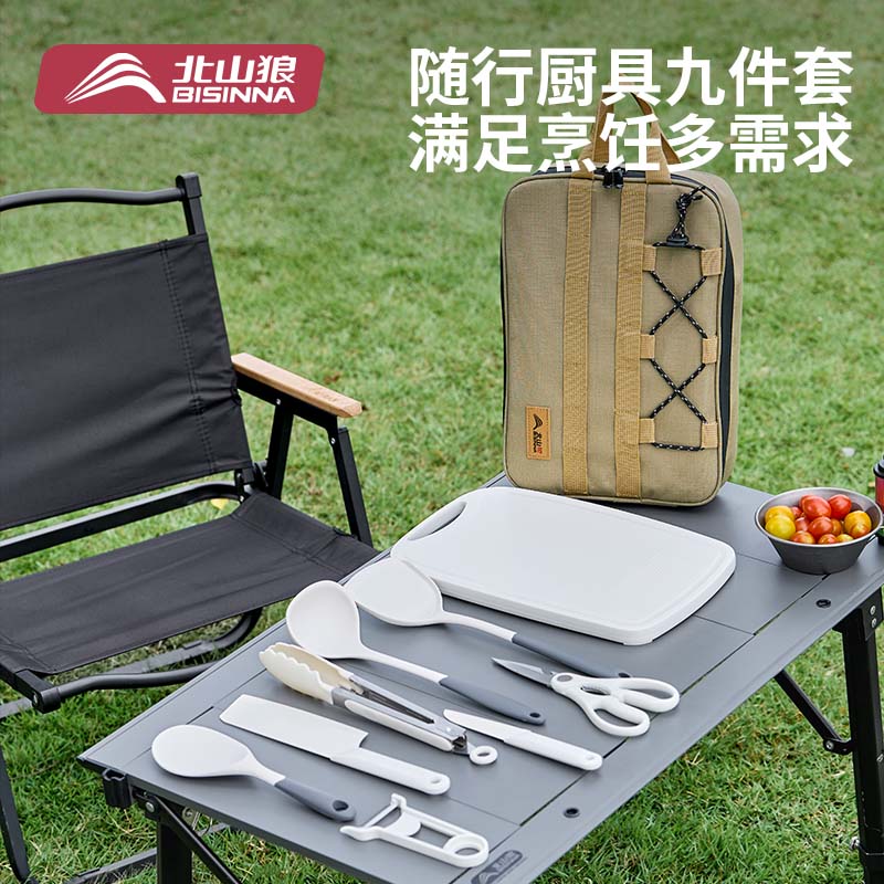 食品级露营餐具收纳包套装图片