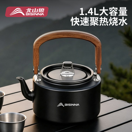 2026新款露营便携泡茶烧水壶