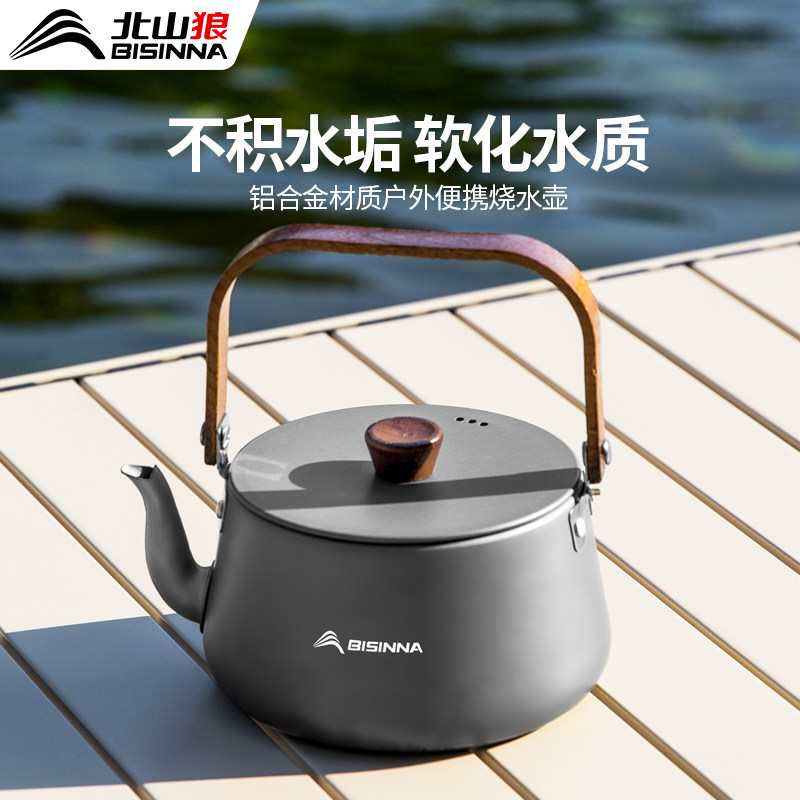 户外烧水壶露营茶壶茶具便携卡式炉煮茶壶泡茶专用野外铝合金明火,户外/登山/野营/旅行用品,户外烧水壶/茶壶/咖啡壶,淘宝优惠券,粉丝福利购,淘宝优惠卷