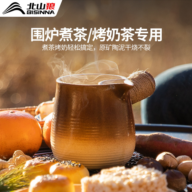 北山狼围炉煮茶烤奶罐图片