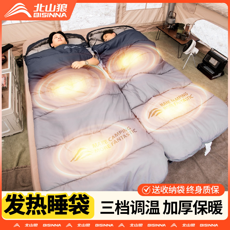 北山狼加热睡袋成人户外露营冬季加厚保暖车用办公室午休被子两用