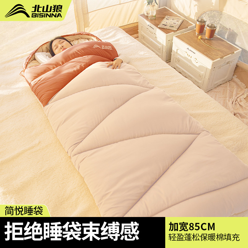 北山狼睡袋成人户外露营大人双人四季通用款帐篷野营过夜被子两用