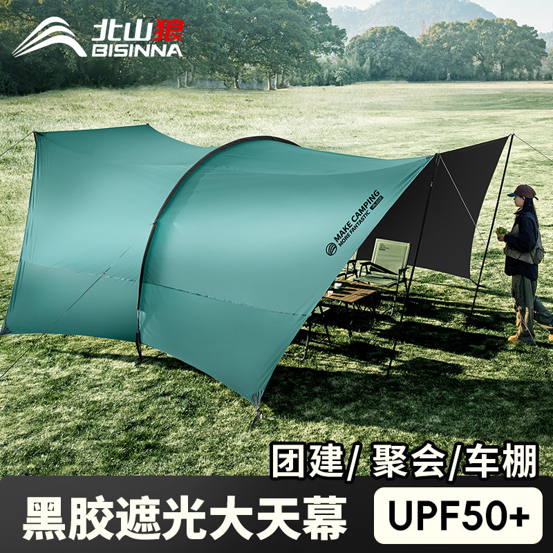 北山狼户外折叠便携式隧道帐篷黑胶防晒超大天幕露营全套装备凉棚图片