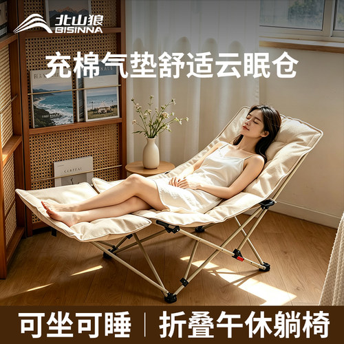 北山狼户外躺椅折叠午休可坐可躺
