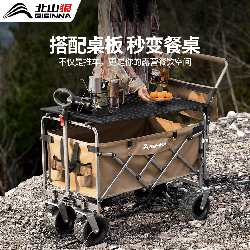 北山狼露营车户外折叠手推车野餐儿童可躺野营旅行营地小拉车摆摊,户外/登山/野营/旅行用品,户外营地车,淘宝优惠券,粉丝福利购,淘宝优惠卷
